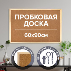 Доска пробковая - Фото 7