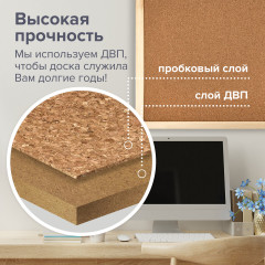 Доска пробковая - Фото 9