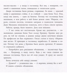 Невероятный Бултых и маленькая гостиница - Фото 4