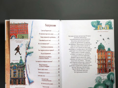 Город литературных героев - Фото 3