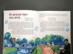 Город литературных героев - Фото 5