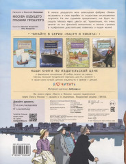 Москва будущего глазами прошлого - Фото 1