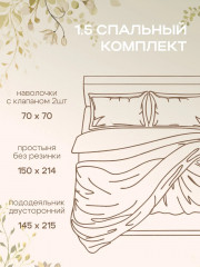 Комплект постельного белья «Гранд флора» - Фото 2