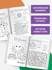 Английский алфавит. Азбука-раскраска - Фото 3