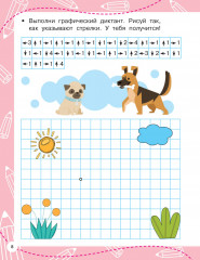 Графические диктанты - Фото 6