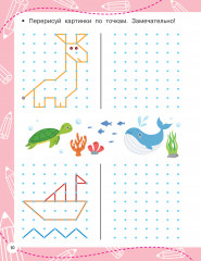 Графические диктанты - Фото 8