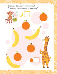 Первые задачки для малышей - Фото 3