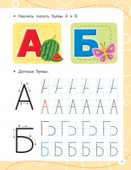 Пишем по клеточкам - Фото 3