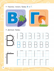 Пишем по клеточкам - Фото 4