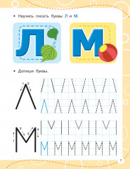 Пишем по клеточкам - Фото 6