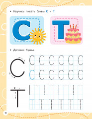 Пишем по клеточкам - Фото 7