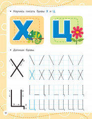 Пишем по клеточкам - Фото 8
