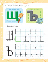 Пишем по клеточкам - Фото 9