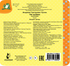 Три котёнка - Фото 1