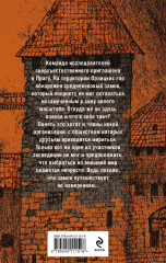 Холод туманного замка - Фото 1