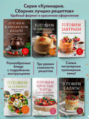 Готовим к Пасхе. Сборник лучших рецептов - Фото 6