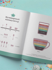 Готовим к Пасхе. Сборник лучших рецептов - Фото 11