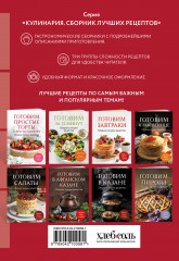 Готовим в аэрогриле. Сборник лучших рецептов - Фото 1