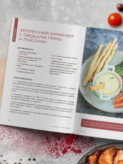 Готовим в аэрогриле. Сборник лучших рецептов - Фото 10