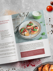 Готовим в аэрогриле. Сборник лучших рецептов - Фото 11