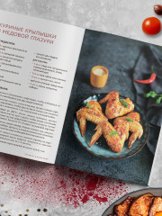 Готовим в аэрогриле. Сборник лучших рецептов - Фото 12