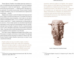 Мифы Тропической и Южной Африки. От «Съедобного Неба» до ритуальных масок и птицы-молнии - Фото 9