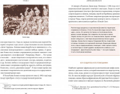 Мифы Тропической и Южной Африки. От «Съедобного Неба» до ритуальных масок и птицы-молнии - Фото 10
