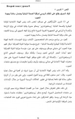 Арабский язык. Мировые аграрные рынки. Часть 2 - Фото 2