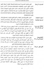 Арабский язык. Мировые аграрные рынки. Часть 2 - Фото 7