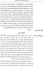 Арабский язык. Мировые аграрные рынки. Часть 2 - Фото 8