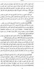 Арабский язык. Мировые аграрные рынки. Часть 2 - Фото 10