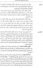 Арабский язык. Мировые аграрные рынки. Часть 2 - Фото 11