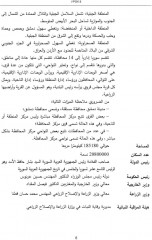 Арабский язык. Мировые аграрные рынки. Часть 2 - Фото 12