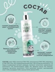 Шампунь для кошек и котят антипаразитарный от блох и клещей - Фото 6