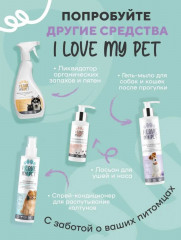 Шампунь для кошек и котят антипаразитарный от блох и клещей - Фото 7