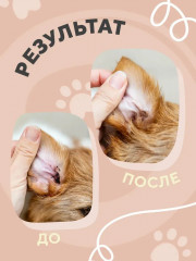 Лосьон для очищения ушей и носа - Фото 6