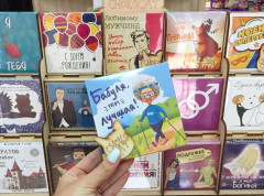 Шоколад молочный «Бабуля» - Фото 1