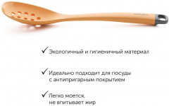 Ложка кухонная перфорированная «Paulina» - Фото 2