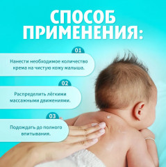 Детский крем для прогулок в любую погоду - Фото 5