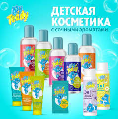 Детский крем для прогулок в любую погоду - Фото 6