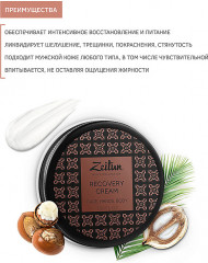 Крем увлажняющий мужской для лица, тела и рук «Recovery cream» - Фото 1