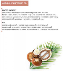 Крем увлажняющий мужской для лица, тела и рук «Recovery cream» - Фото 2