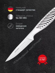 Нож для овощей «Vera» - Фото 1