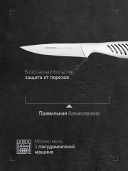 Нож для овощей «Vera» - Фото 5