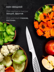 Нож для овощей «Vera» - Фото 7