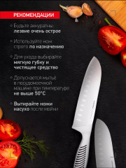 Нож для овощей «Vera» - Фото 8