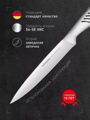 Нож универсальный «Vera» - Фото 1