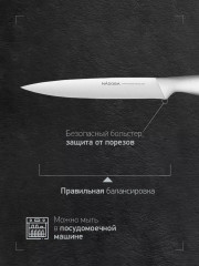 Нож универсальный «Vera» - Фото 3