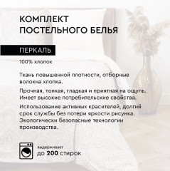 Комплект постельного белья «Кружево» - Фото 3