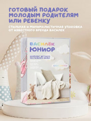 Комплект детского постельного белья «Балерины» - Фото 8